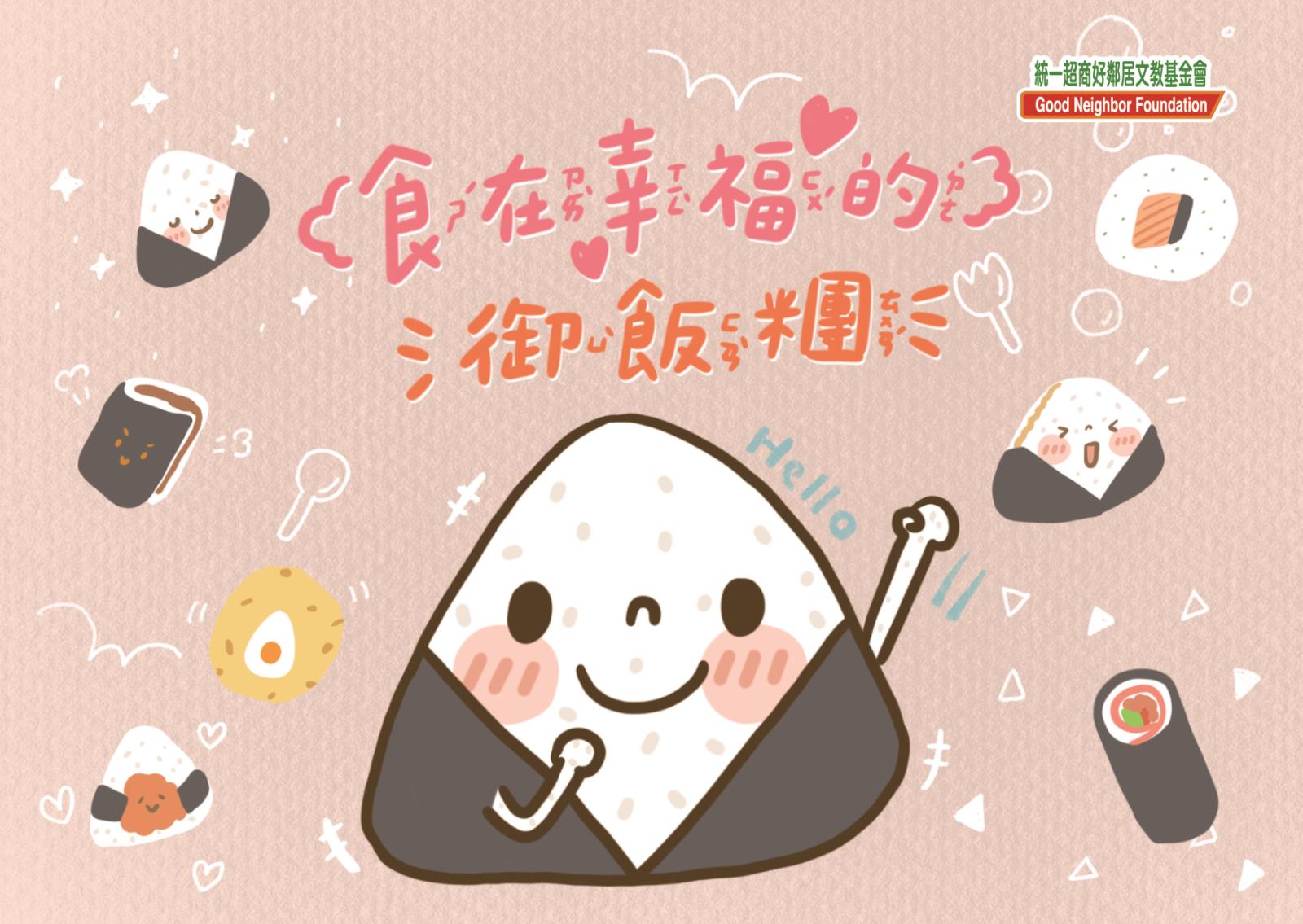 20210616_小七基金會_暑期手工書_cover.jpg 20210616_小七基金會_暑期手工書_cover.jpg