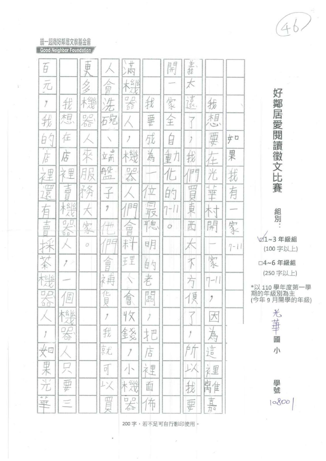 46_page-0001.jpg 46_page-0001.jpg