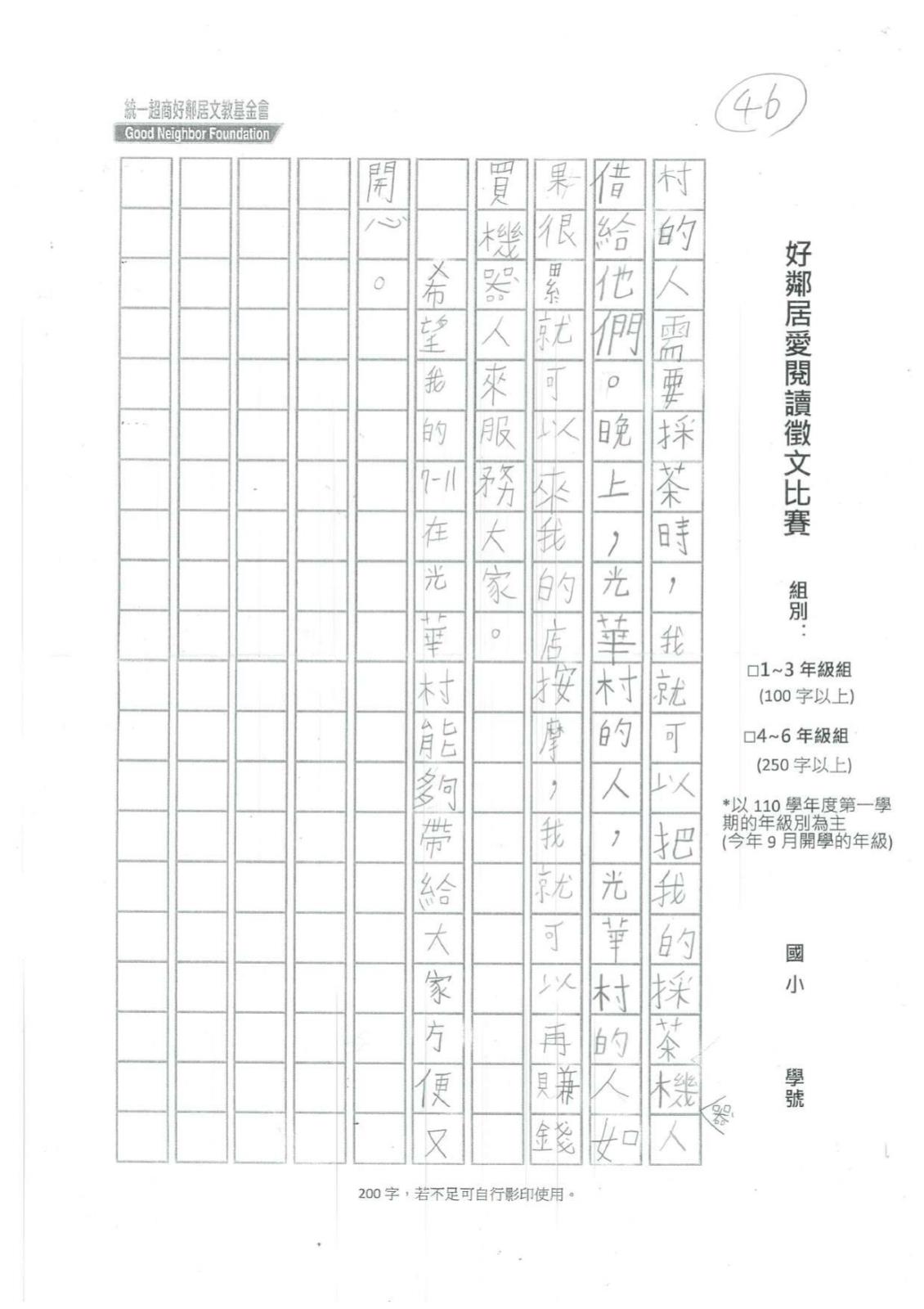 46_page-0002.jpg 46_page-0002.jpg