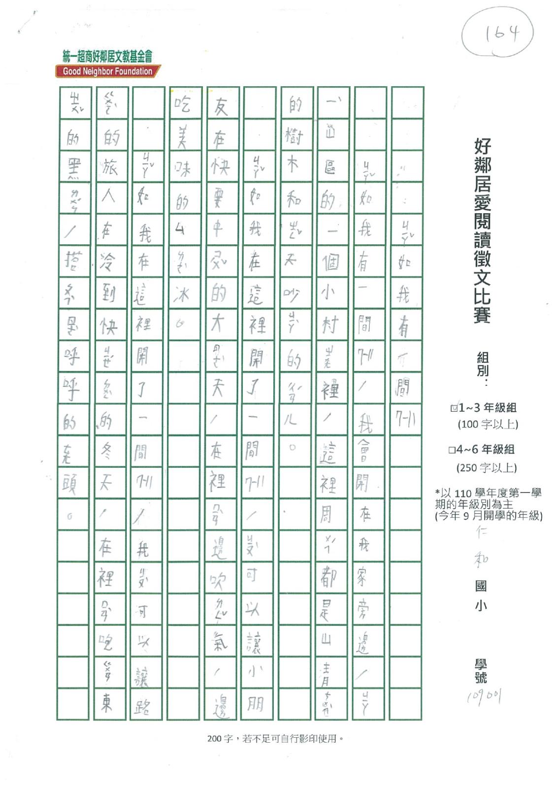 164_pages-to-jpg-0001.jpg 164_pages-to-jpg-0001.jpg