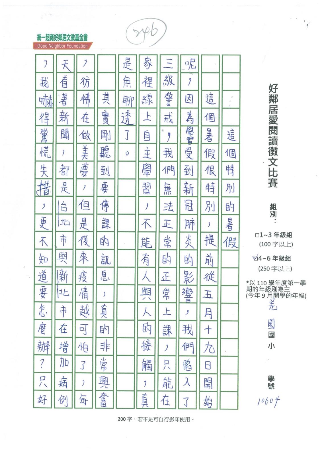 246_page-0001.jpg 246_page-0001.jpg