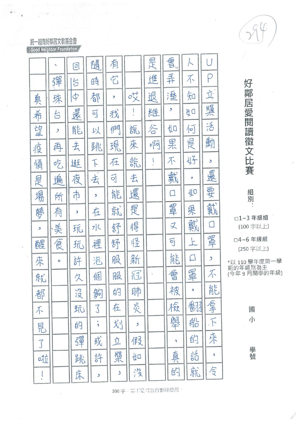 294_pages-to-jpg-0002.jpg 294_pages-to-jpg-0002.jpg