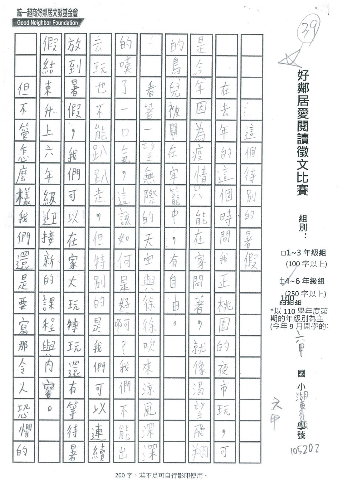 39_pages-to-jpg-0001.jpg 39_pages-to-jpg-0001.jpg