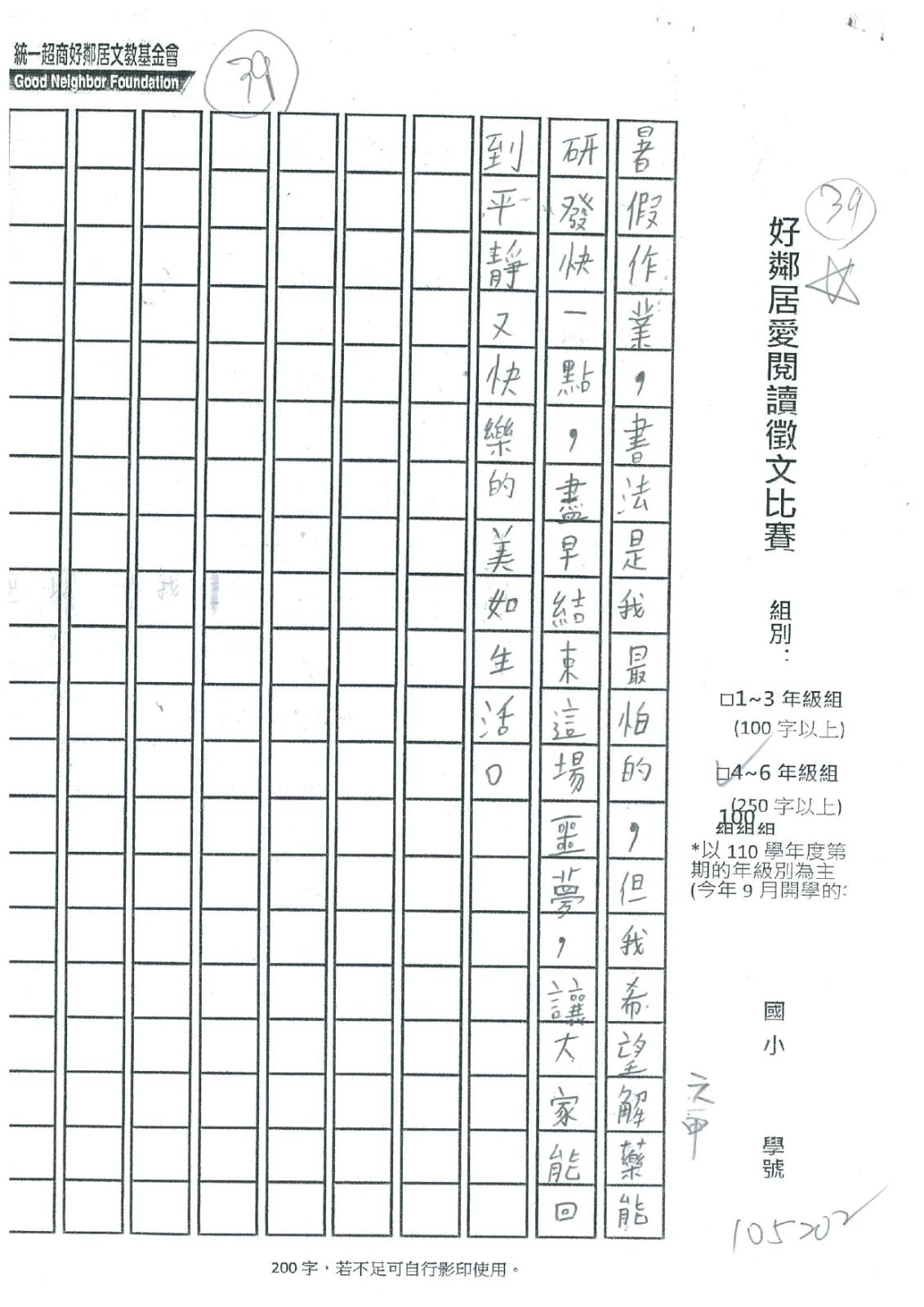 39_pages-to-jpg-0002.jpg 39_pages-to-jpg-0002.jpg