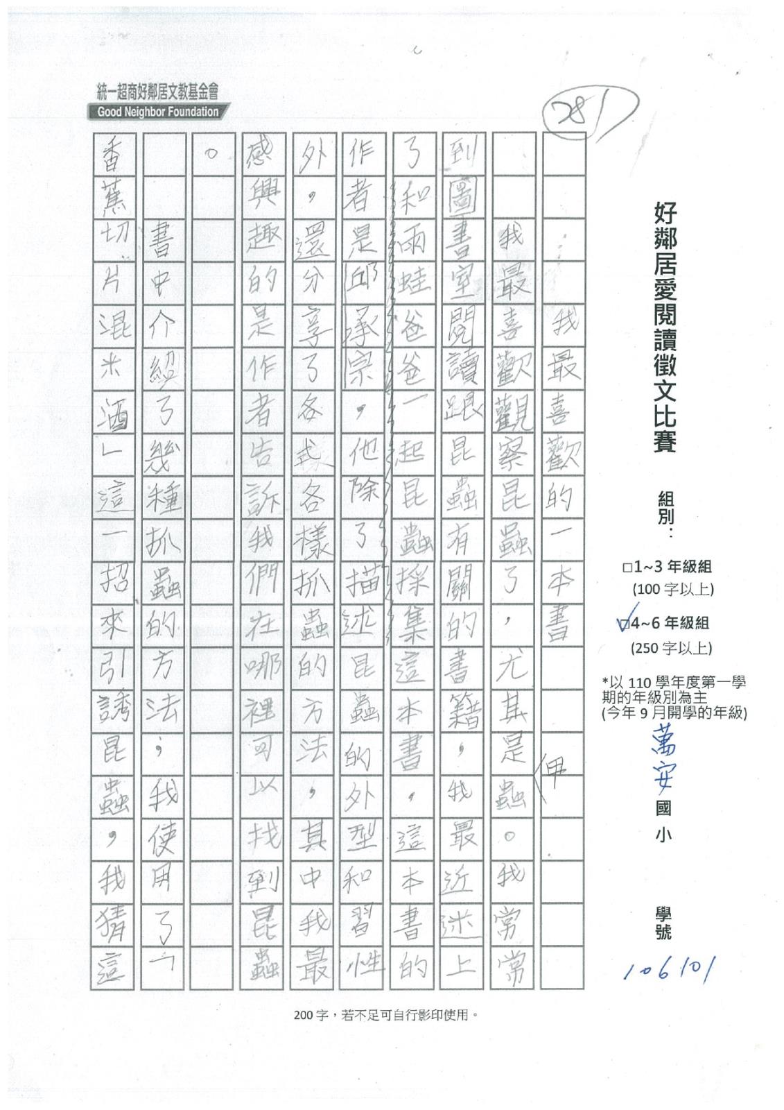 281_page-0001.jpg 281_page-0001.jpg