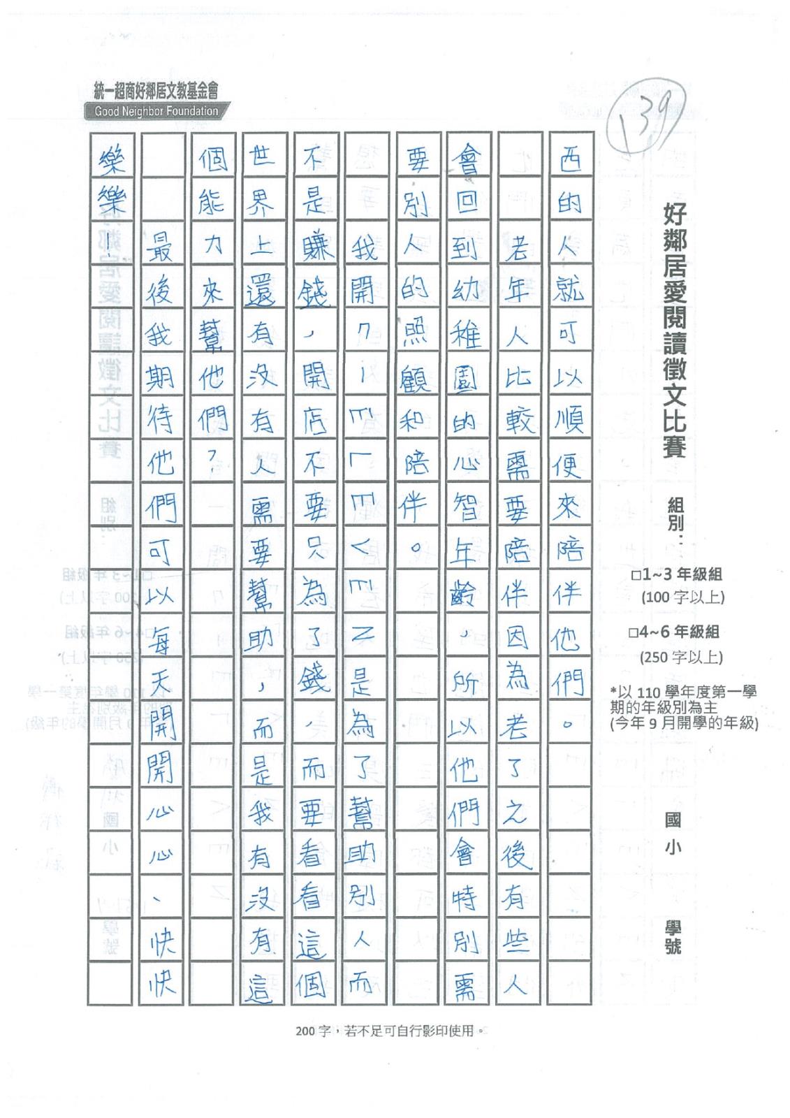 139_page-0002.jpg 139_page-0002.jpg