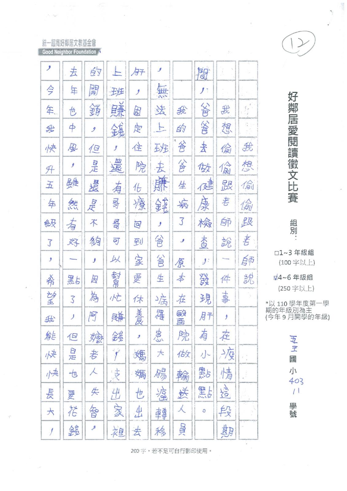 12_pages-to-jpg-0001.jpg 12_pages-to-jpg-0001.jpg