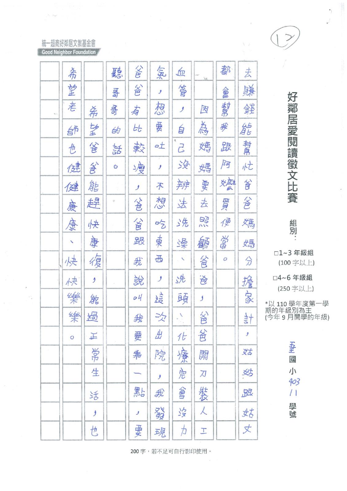 12_pages-to-jpg-0002.jpg 12_pages-to-jpg-0002.jpg