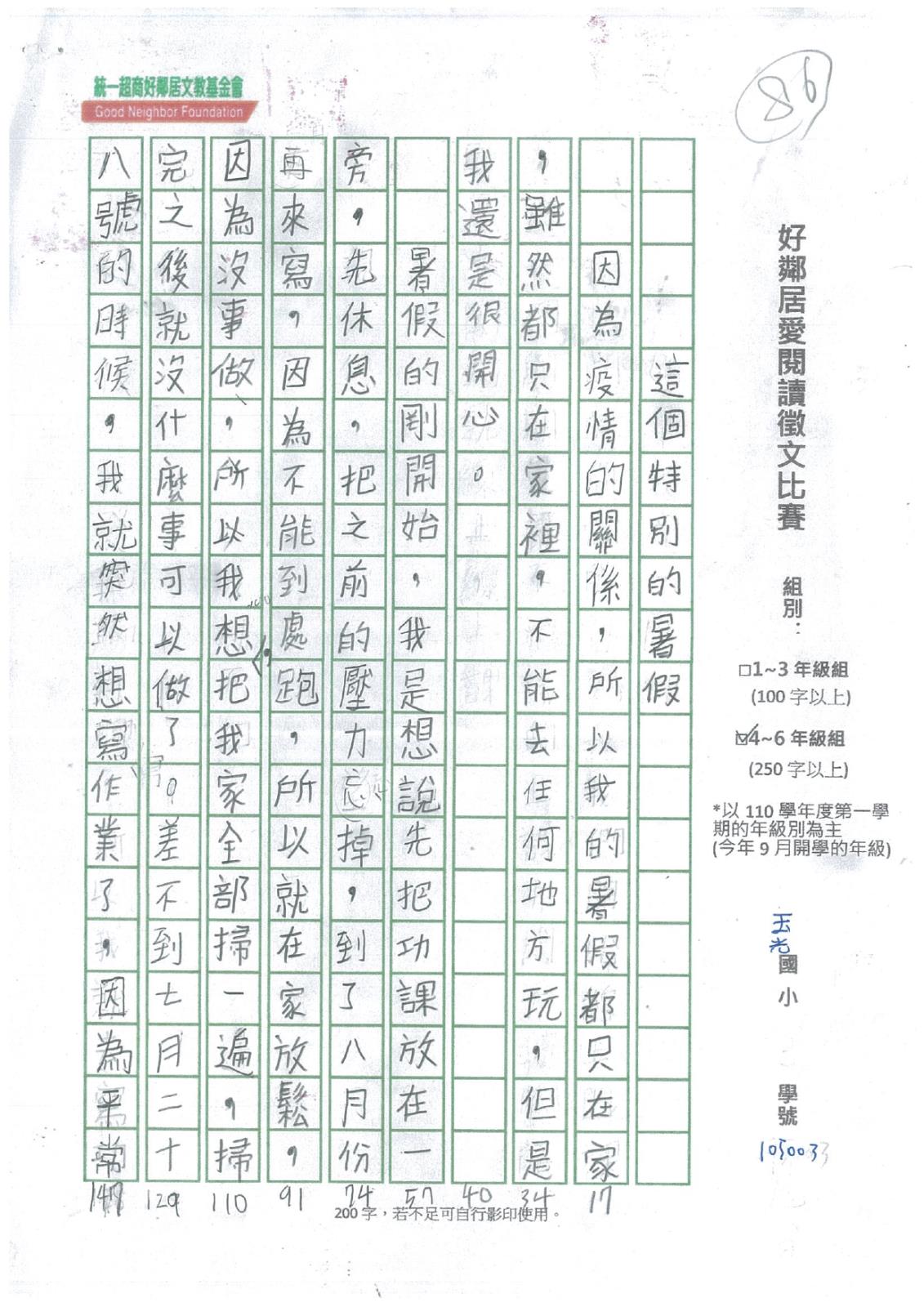 86_page-0001.jpg 86_page-0001.jpg