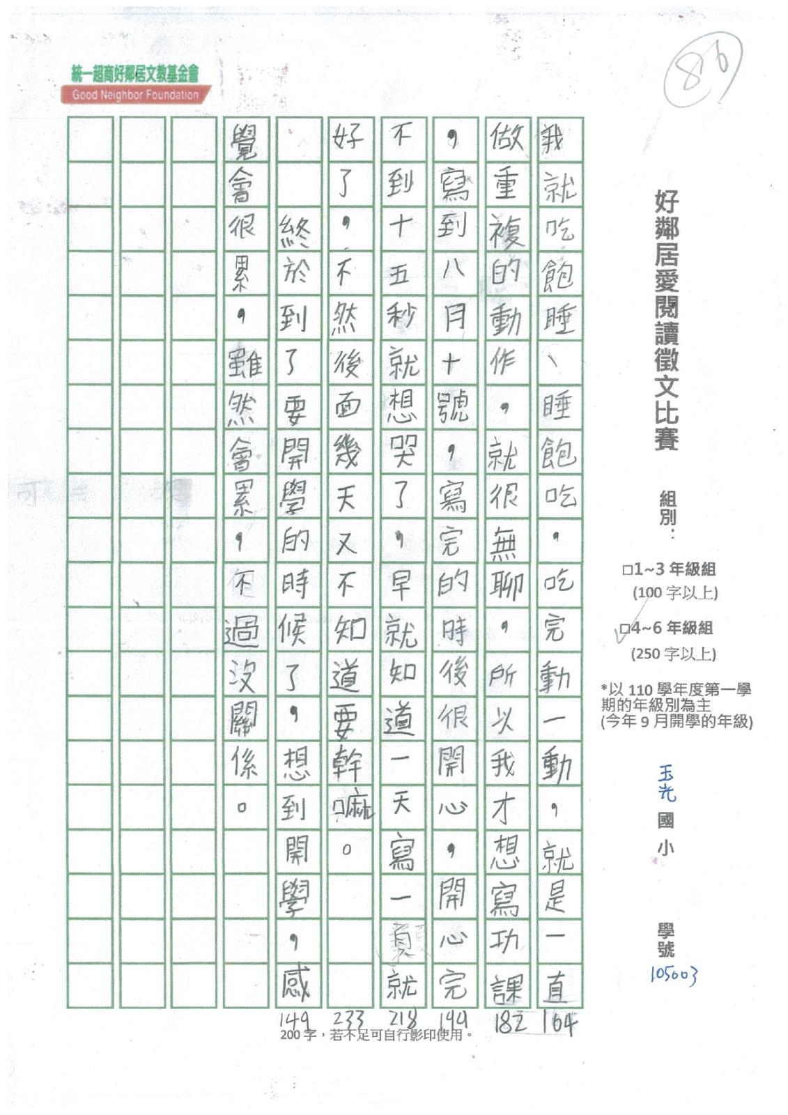 86_page-0002.jpg 86_page-0002.jpg