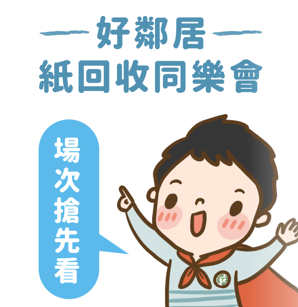 場次搶先看.png 場次搶先看.png