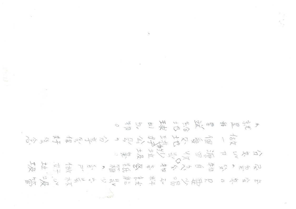 171A西勢-徐運葳-送給地球的禮物-02.jpg 171A西勢-徐運葳-送給地球的禮物-02.jpg