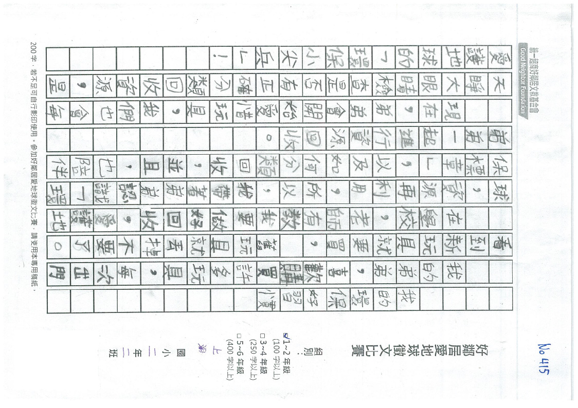 415A上湖國小- 陳圯宣.jpg 415A上湖國小- 陳圯宣.jpg