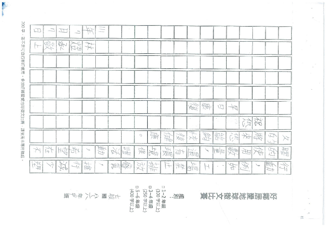 507C七股國小-林煜承-03.jpg 507C七股國小-林煜承-03.jpg