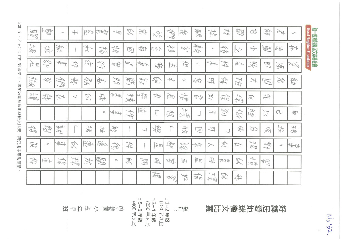 132C內甕-林政漢-01.jpg 132C內甕-林政漢-01.jpg