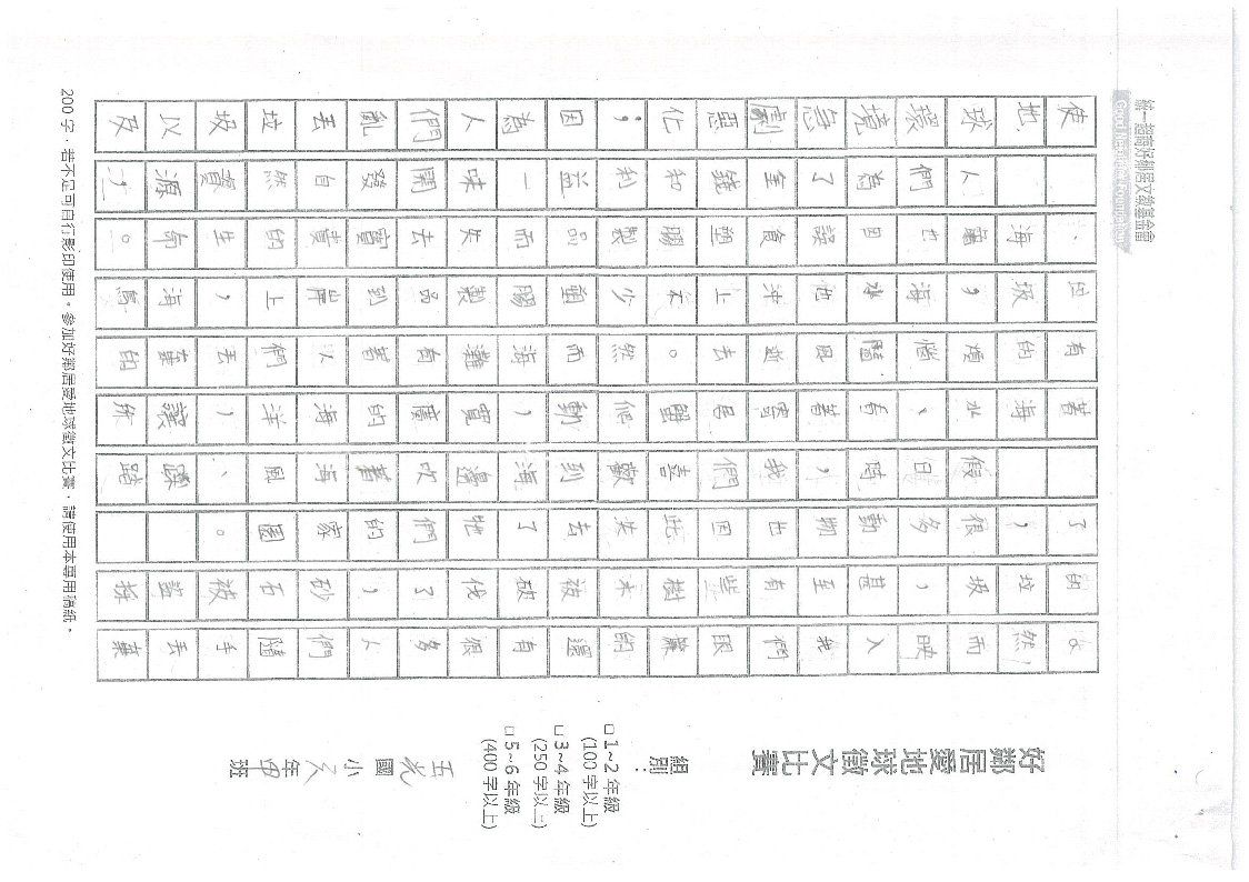 391C玉光國小-106003-02.jpg 391C玉光國小-106003-02.jpg