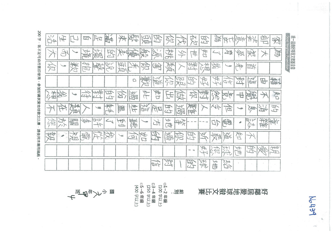 439C明禮國小- 黃晨恩-01.jpg 439C明禮國小- 黃晨恩-01.jpg