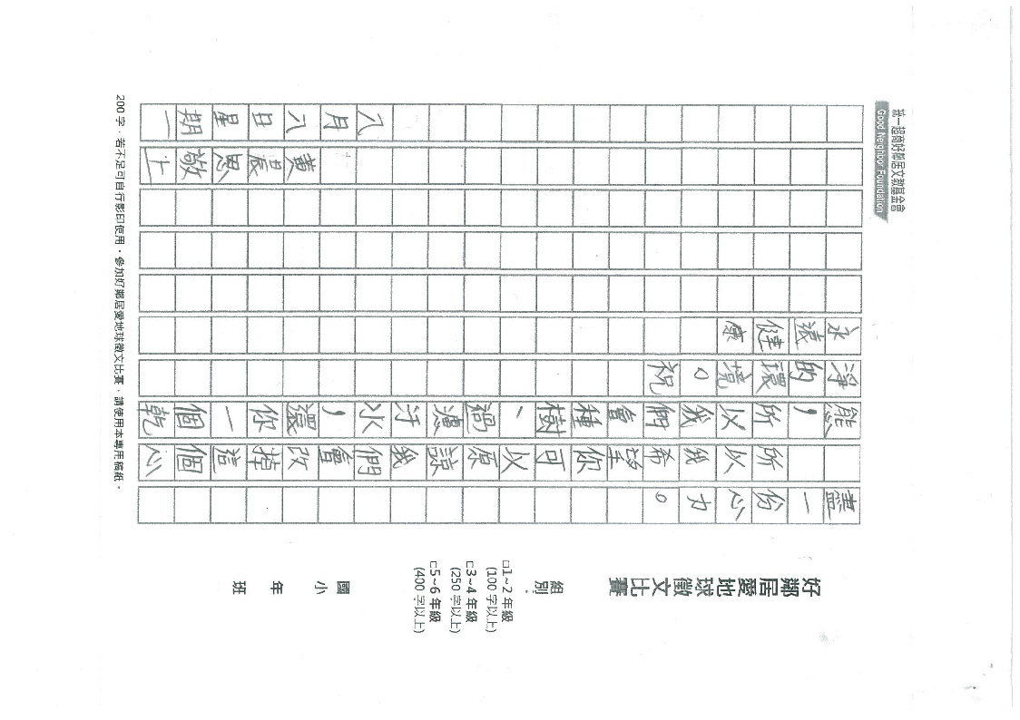 439C明禮國小- 黃晨恩-03.jpg 439C明禮國小- 黃晨恩-03.jpg