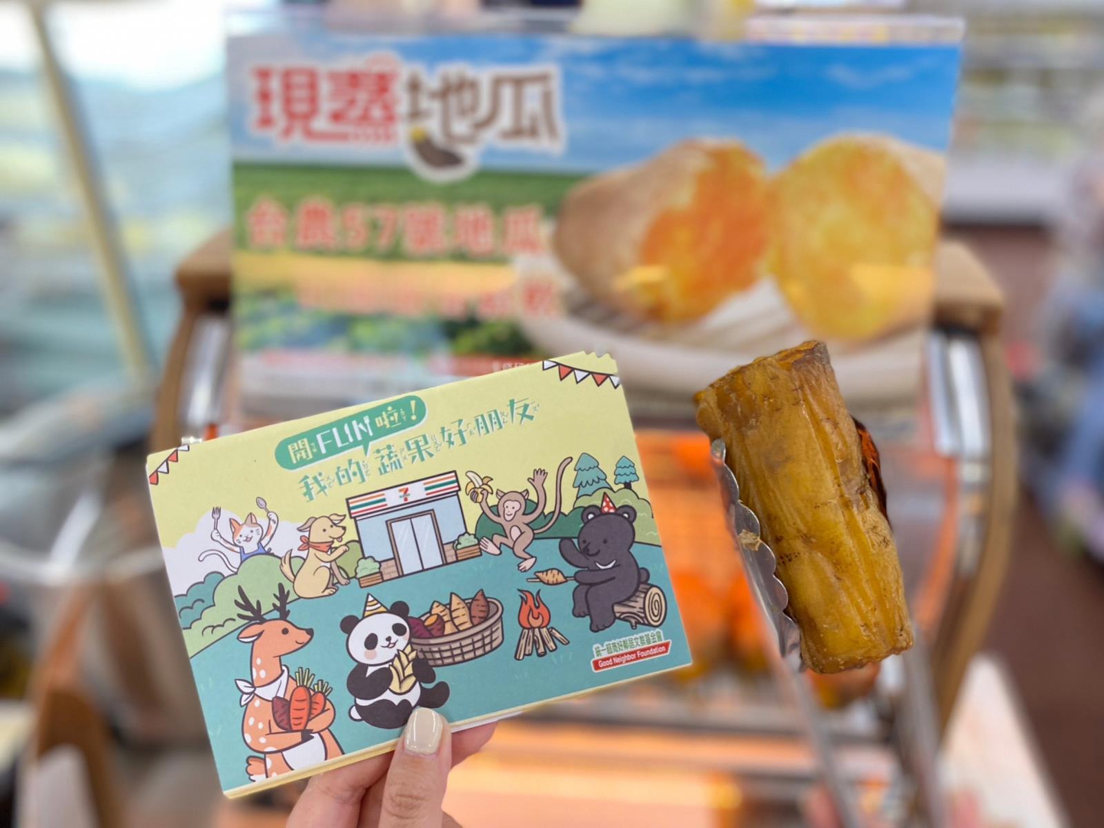 03.凡七月報名參與暑期同樂會的實體限定場次,活動結束後將有機會獲得免費地瓜乙顆,品嚐現蒸地瓜美味.jpg 03.凡七月報名參與暑期同樂會的實體限定場次,活動結束後將有機會獲得免費地瓜乙顆,品嚐現蒸地瓜美味.jpg