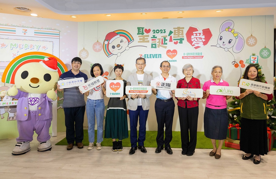 02.7-ELEVEN攜手統一超商好鄰居文教基金會利用把愛找回來愛心公益平台發動「2023聖誕傳愛」,同時更串聯正隆紙業與6大公益機構,只要399元就可認捐愛心聖誕禮物送給需要幫助的孩童。.jpg 02.7-ELEVEN攜手統一超商好鄰居文教基金會利用把愛找回來愛心公益平台發動「2023聖誕傳愛」,同時更串聯正隆紙業與6大公益機構,只要399元就可認捐愛心聖誕禮物送給需要幫助的孩童。.jpg
