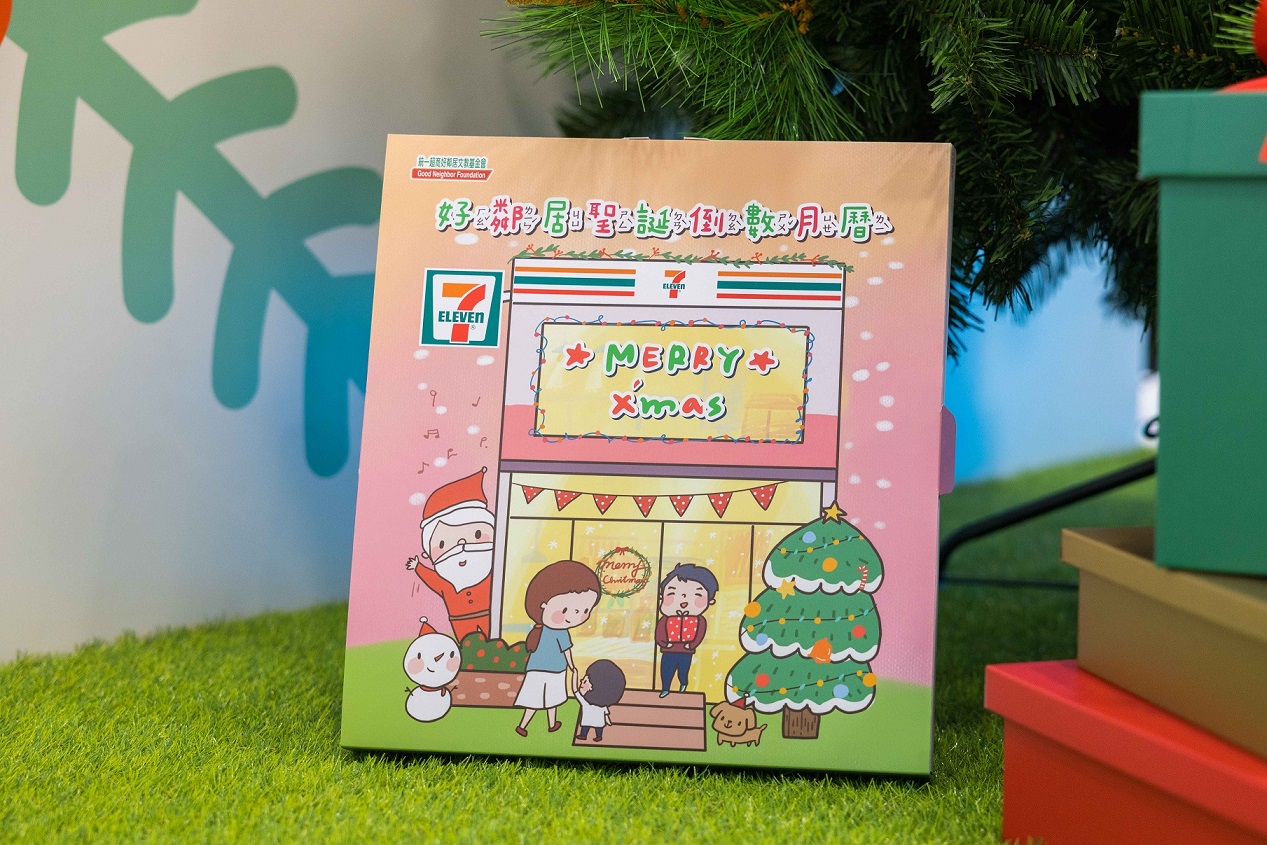 04.民眾每認捐一組愛心聖誕禮物、統一超商好鄰居文教基金會就加碼贈送出一組好鄰居聖誕倒數月曆.jpg 04.民眾每認捐一組愛心聖誕禮物、統一超商好鄰居文教基金會就加碼贈送出一組好鄰居聖誕倒數月曆.jpg