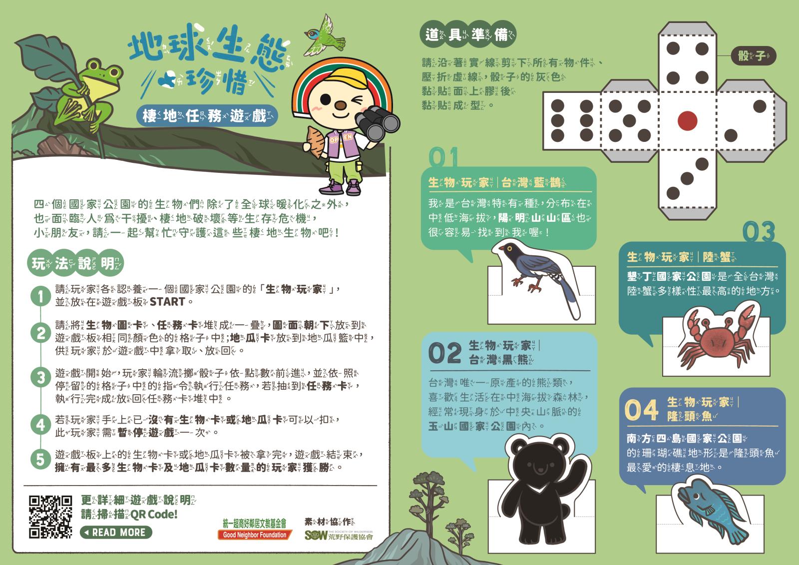 20240312_小七基金會_遊戲_O-01.jpg 20240312_小七基金會_遊戲_O-01.jpg